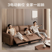 家装季：京东京造 零靠墙按摩功能真皮电动沙发 摩卡棕2.7m