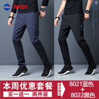 NASAOVER 男士冰丝免烫弹力休闲裤  两件装