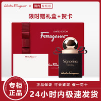 Ferragamo 菲拉格慕 玄魅伊人女士香水 20ml/30ml/50ml/100ml