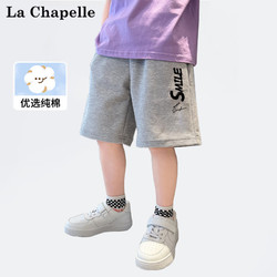 La Chapelle 拉夏贝尔 儿童纯棉运动短裤