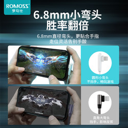 ROMOSS 羅馬仕 數據線適用蘋果iPhone12彎頭快充11手機7充電線6s器8plus沖電13pro平板ipad加長X閃充xsma手表藍牙耳機