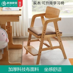 JIAYI 家逸 實木兒童學習椅可調節升降椅子小學生座椅家用寫字書桌椅餐椅