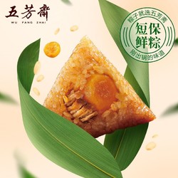 WU FANG ZHAI 五芳斋 粽子140克*2只猪肉粽端午节囤货嘉兴散装早餐速食大粽子