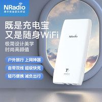 NRadio鲲鹏无限TT随身wifi充电宝二合一移动无线wifi全国通用2023款4g5g插卡路由器 TT | 充电宝随身WiFi二合一