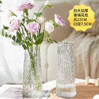 盛世泰堡 玻璃花瓶透明植物插花瓶水培容器客廳擺件錐桶樹皮紋