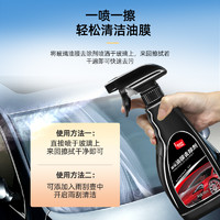 标榜 去除剂车窗雨刮器油馍清洗剂
