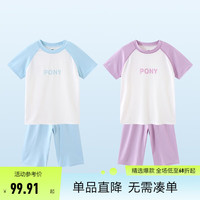 小马宝莉 儿童牛奶丝套装 家居服2件套 浅蓝色+紫色 140