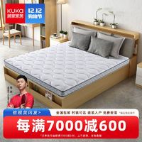 百亿补贴：KUKa 顾家家居 M0053A  天然乳胶床垫 软硬适中 1.2m