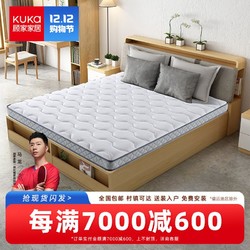 KUKa 顾家家居 M0053A  天然乳胶床垫 软硬适中 1.2m