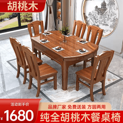 曲旺 金絲檀木新中式實木餐桌椅組合家用大小戶型伸縮折疊方圓兩用飯桌