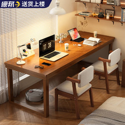 oylang/歐意朗 雙人書桌學生家用電腦客廳寫字臥室學習桌工作臺辦公桌實木桌子