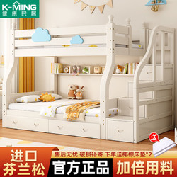 K-MING 健康民居 上下床加厚加粗上下铺床二层成人双层床全实木高低子母床