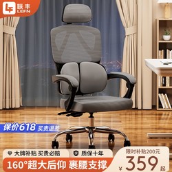 LIANFENG 聯豐 電腦椅可躺人體工學椅辦公椅書房椅家用午休椅子舒適久坐