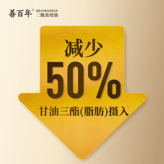 善百年 善百年二酯油 2瓶50%甘油二脂食用油 二脂油 500ml促销中 2瓶二脂油二脂食用油甘油二酯油 2瓶