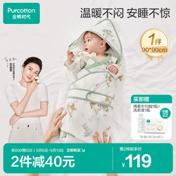 Purcotton 全棉时代 婴儿抱被宝宝纯棉包被襁褓婴儿针织微厚抱被 童话树屋90*90cm