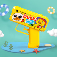 奇森 玩具喷水枪 【黄色】黄鸭水枪9809-1