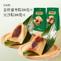 陶陶居 豆沙粽200g+金丝蜜枣粽200g (共4个)