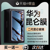 华为免费贴膜去哪领取 6643214c074c12425.jpg_a200.jpg