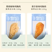 88VIP：ORANGE RUN 橙子快跑 原型鸡胸肉低脂即食健身代餐100g*3包鸡肉减轻零食鸡小胸