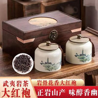 正宗大红袍武夷山特级浓香型乌龙岩茶高档礼盒 500g