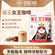 Oscar 猫王奥斯卡 无植脂末二合一特浓咖啡速溶无蔗糖微苦176克（22g*8条）