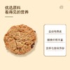 QUAKER 桂格 高纤维全谷物燕麦曲奇饼干休闲食品办公室零食效期7月