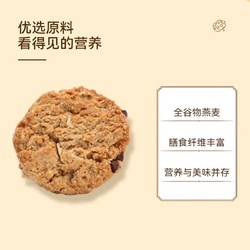 QUAKER 桂格 高纤维全谷物燕麦曲奇饼干休闲食品办公室零食效期7月