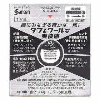 santen-fx 参天 FX NEO银装眼药水 12ml*2瓶
