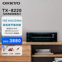 安桥 TX-8220音箱音响HiFi发烧音响进口入门级带蓝牙数字输入2.1声道立体声家用功放黑色