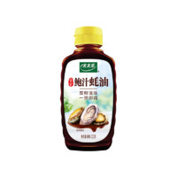 太太乐 鲍汁蚝油232g炒菜火锅提鲜调料挤挤瓶方便干净