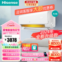 Hisense 海信 大2匹 新一级能效智能变频节能 家用自清洁冷暖客厅空调挂机 KFR-50GW/K220D-A1