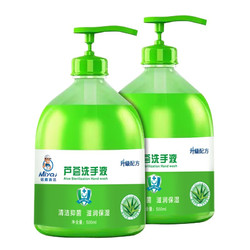 MiyQj 蘆薈洗手液 清潔抑菌 滋潤保濕洗手護手 大容量 500ml x 2瓶裝