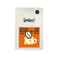 SeeSaw 咖啡豆意式拼配埃塞俄比亞美式咖啡現磨手沖咖啡 瑰夏意式拼配200g