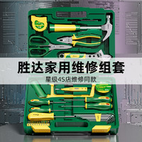 88VIP：SD 胜达 ®五金工具箱家用多功能工业级木电工维修专用工具箱套装大全