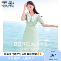 X.YING 香影 xiangying）娃娃领连衣裙 法式收腰泡泡袖绿色裙子 荷绿 S