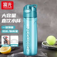 富光大容量水杯男女生耐高温夏季运动塑料水壶便携太空杯子 蓝色 700ml