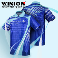 莹恋WINION严选 乒乓球服男女短袖T恤透气吸汗速干运动服WNS301蓝青L WNS301-3靛蓝/青色
