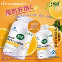 Yoice 优益 维他适维生素C咀嚼片维c