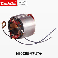 makita 牧田 M9003B原装电机转子马达配件定子外壳齿轮箱
