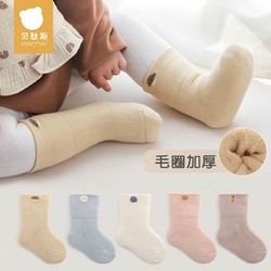 貝肽斯 兒童襪子秋冬季加絨加厚嬰兒0-3月男女初新生兒棉襪春秋款