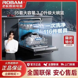 ROBAM 老板 WB797D厨房家用三层洗碗机16套嵌入式可独层洗消毒一体机