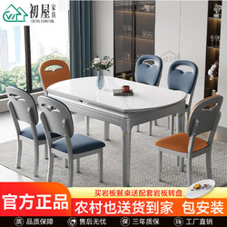 初屋 岩板高档餐桌现代简约餐桌椅组合家用可伸缩折叠方圆两用饭桌