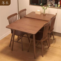 冬木 实木伸缩餐桌家用小户型北欧可折叠长方形桌子新中式折叠饭桌
