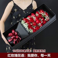 浪漫季节 19朵红玫瑰经典礼盒 今日达-