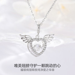 Piara 灵动天使之心项链 925银饰