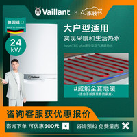 威能德国燃气壁挂炉24-34kW天然气采暖热水两用地暖供暖家用锅炉德国turboTEC plus 24KW 两用壁挂炉