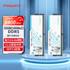 阿斯加特（Asgard）(16Gx2)套 DDR5 6400 台式机内存条 