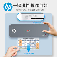 HP 惠普 A4塑封機照片過塑機塑封膜辦公智能