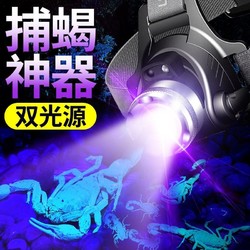 SHENYU 神魚 蝎子燈捕蝎頭燈新款抓捕捉蝎子燈強光專用兩用頭戴紫光燈紫外線