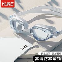 百亿补贴：YUKE 羽克 泳镜高清防雾防水近视度数男女专业游泳眼镜潜水装备泳镜泳帽套装
